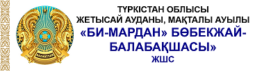 «Би-Мардан» 